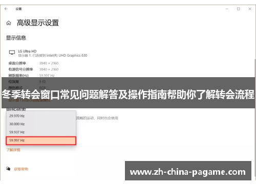 冬季转会窗口常见问题解答及操作指南帮助你了解转会流程 冬季转会窗口常见问题解答及操作指南帮助你了解转会流程